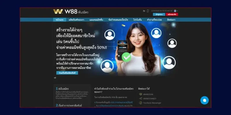 W88 Affiliate