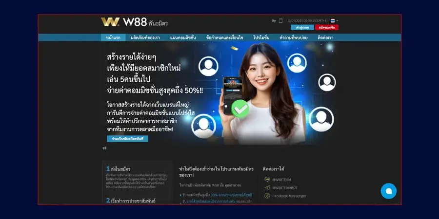 W88 Affiliate